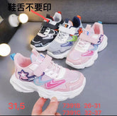 Sneakersy Dziecięce