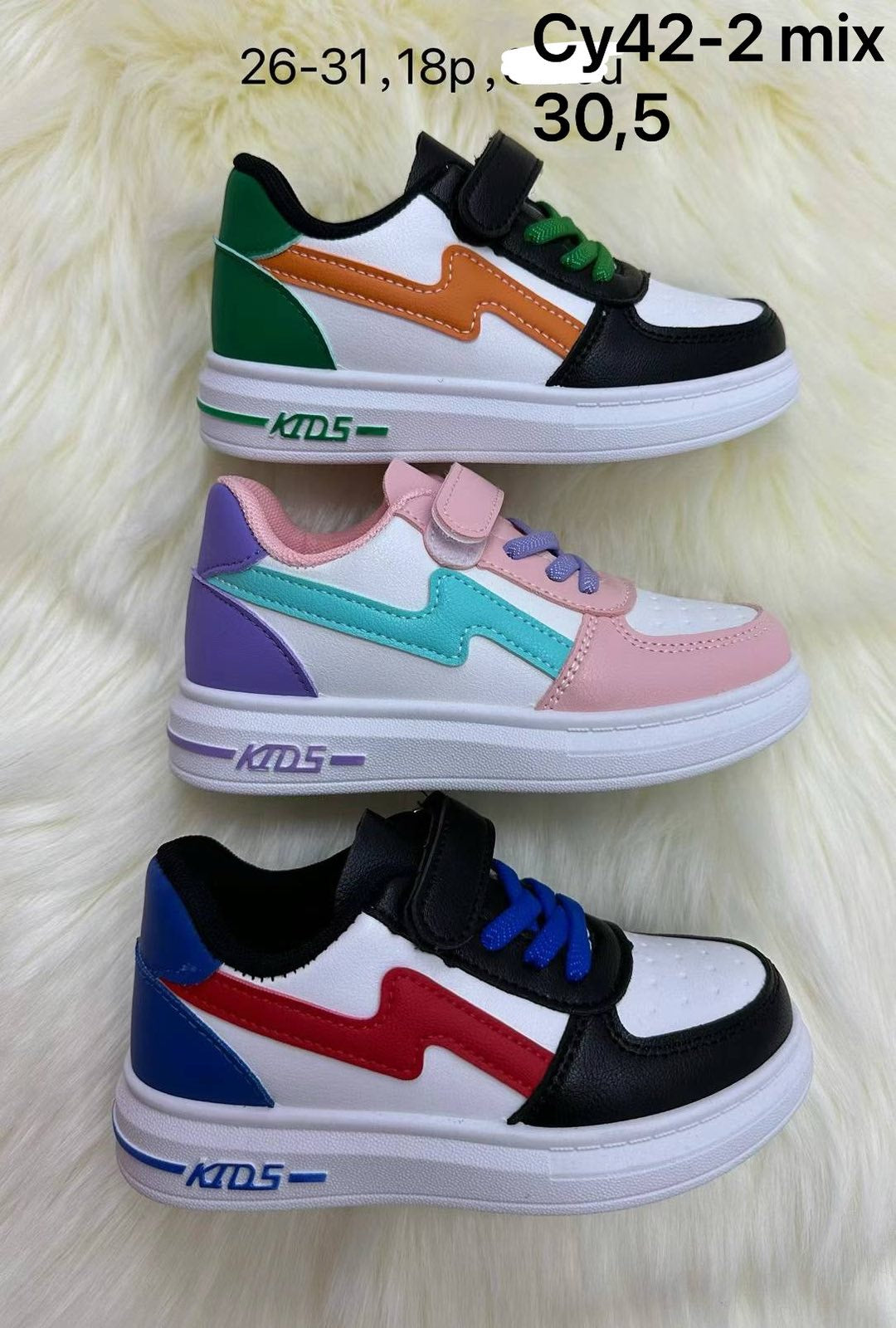 Sneakersy Dziecięce