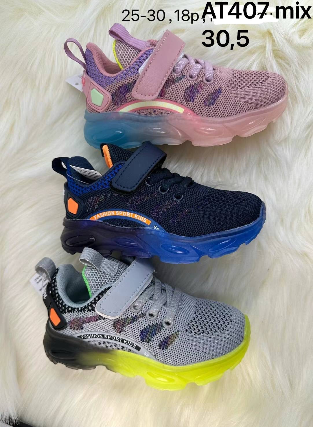 Sneakersy Dziecięce